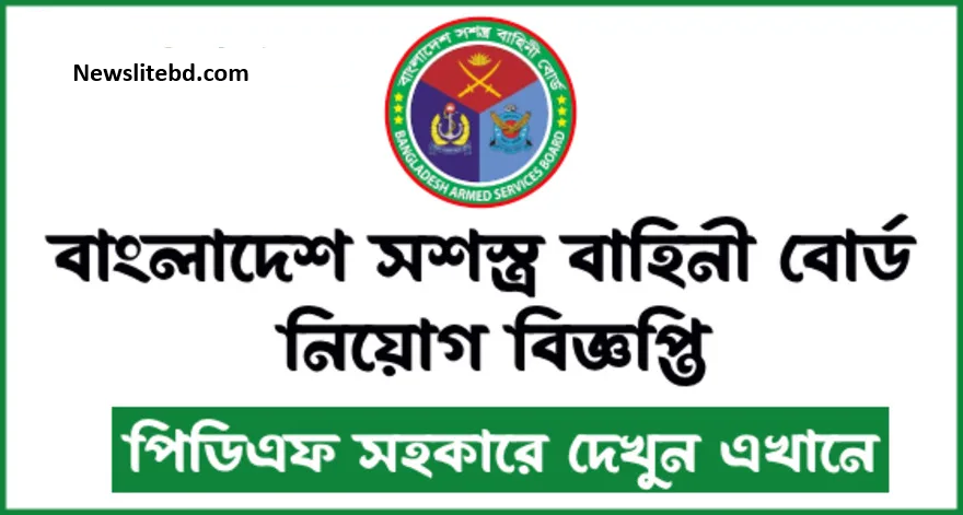 BASB Job circular 2024